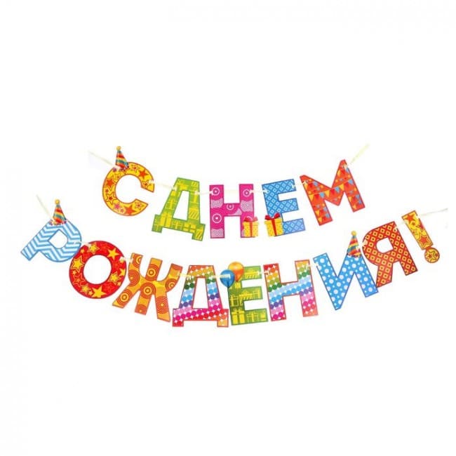 Гирлянды (Аксессуары)